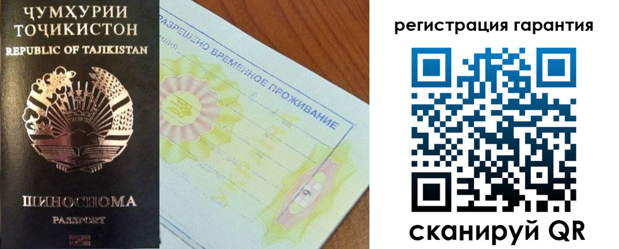 прописка гарантия в Гатчине