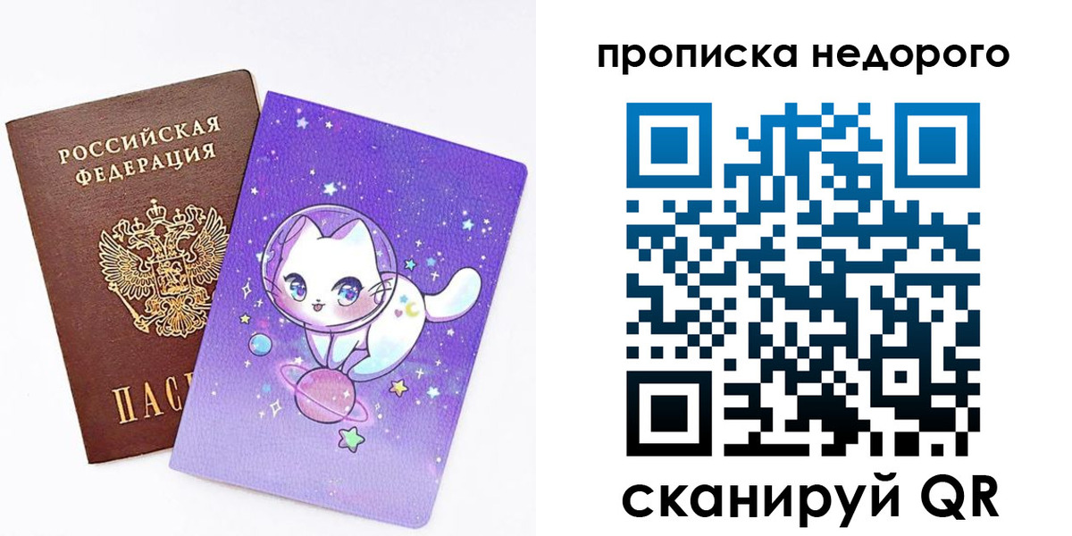 временная регистрация купить в Гатчине