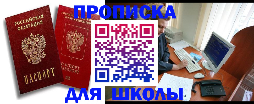 временная регистрация законно в Гатчине