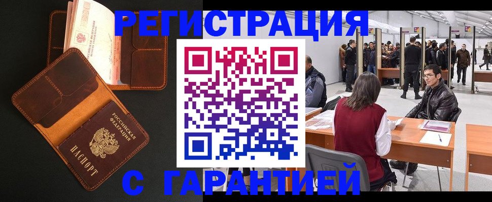 прописка в квартире в Гатчине