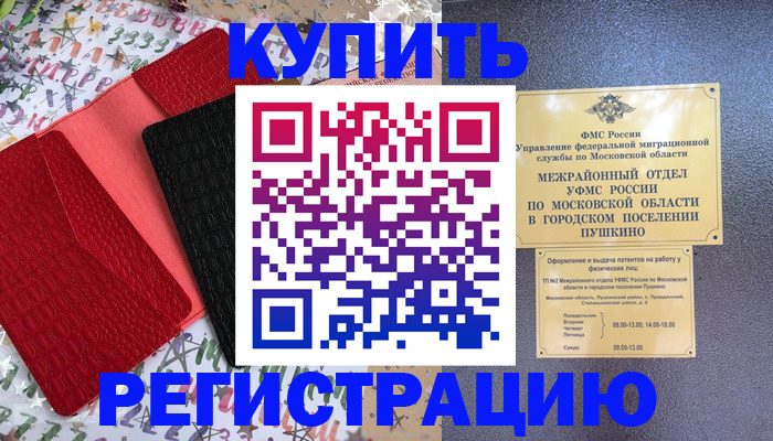 временная регистрация адрес в Гатчине