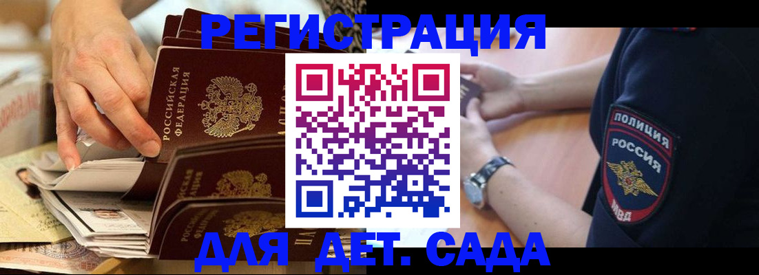 прописка для кредита в Гатчине