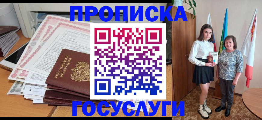 прописка для кредита в Гатчине