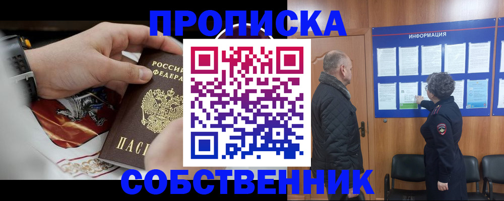 временная регистрация 2025 в Гатчине
