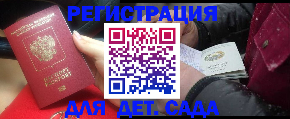 временная регистрация адрес в Гатчине