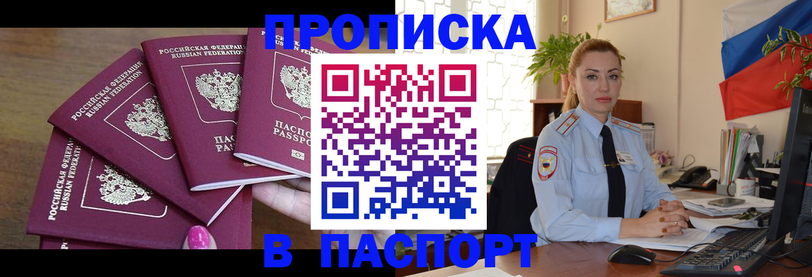 прописка для школы в Гатчине